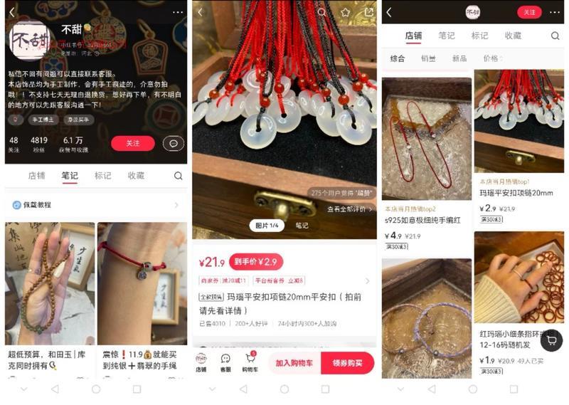 手工饰品  平安扣项链…#情报-搞钱情报论坛-网创交流-优选副业网